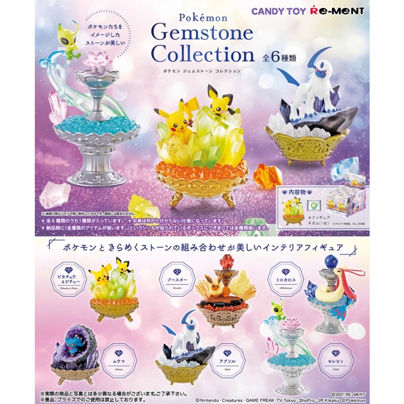 Model Kit Pokemon - リーメントポケモン五王朝星空宝石シリーズブラインドボックスおもちゃアニメフィギュアピカチュウミロティック人形おもちゃ収集装飾品