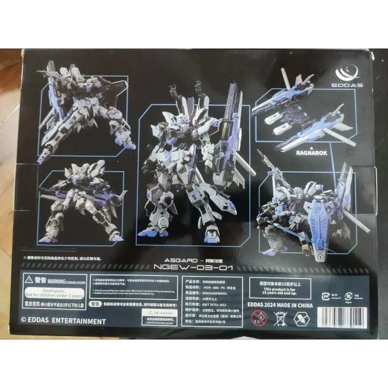 Model Kit Asgard - 在庫あり EDDAS ASGARD テクノロジー合金ジョイント アスガルド 1/100