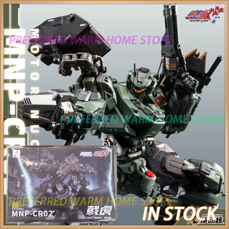 Model Kit Infinite Dimension - 在庫あり MOTOR NUCLEAR MNP-CR02 JiHu Type-65