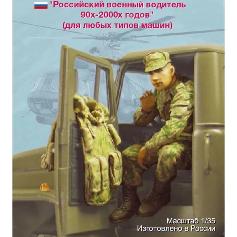 Model Kit History - 1/35 スケール樹脂フィギュアモデルキット現代ロシア軍トラックドライバー兵士ミニチュアマイクロシーンレイアウト未組み立て未塗装