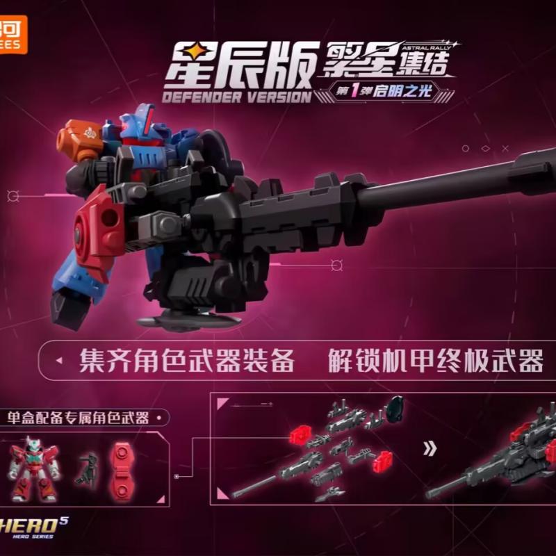 ブロキーズ アストラルラリーディフェンダーバージョン Vol - Model Kit Mecha のレビューと価格