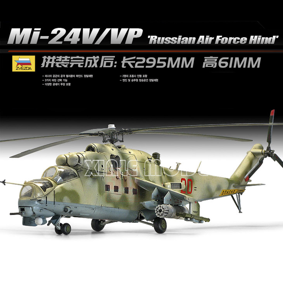 1/72 アカデミーモデル組み立てキット 12523 Mi- - Model Kit Academy のレビューと価格