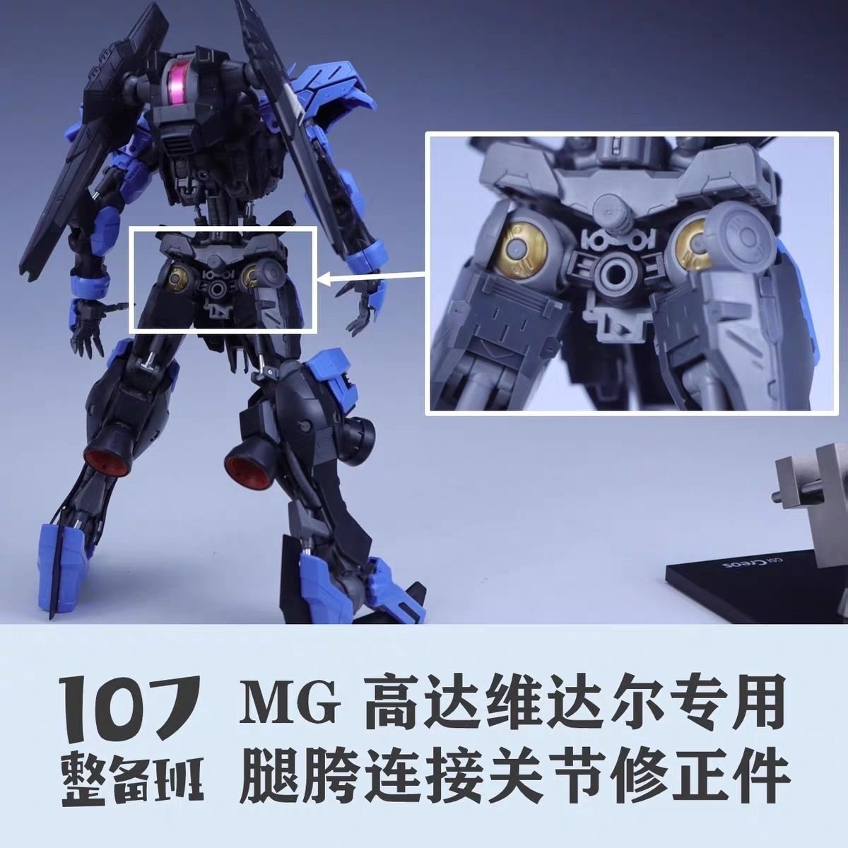 107モデル 1/100スケールメカモデル対応 レッグ断面関 - Model Kit Mecha のレビューと価格