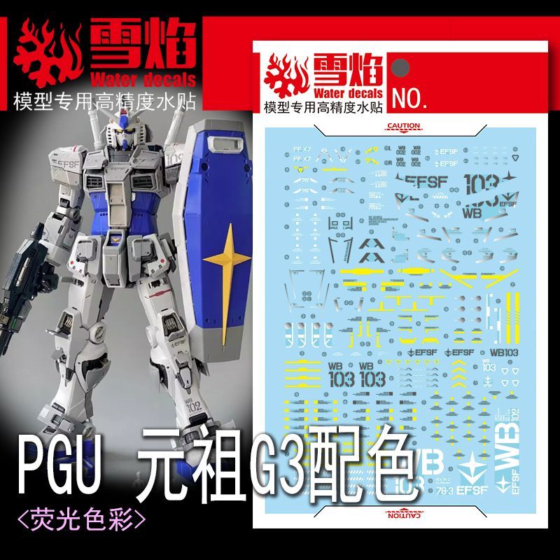 モデルデカール スタジオ PGU RX-78-3 G3 カラ - Model Kit Mecha のレビューと価格