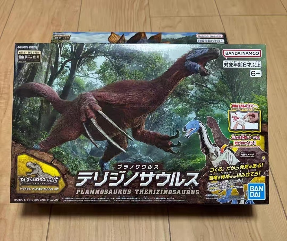 在庫ありバンダイプランノサウルステリジノサウルス恐竜骨格化石 - Model Kit Dinosaur Bandai のレビューと価格