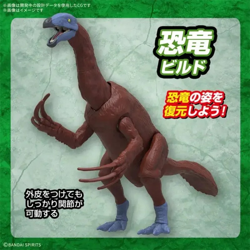 在庫ありバンダイプランノサウルステリジノサウルス恐竜骨格化石 - Model Kit Dinosaur Bandai のレビューと価格