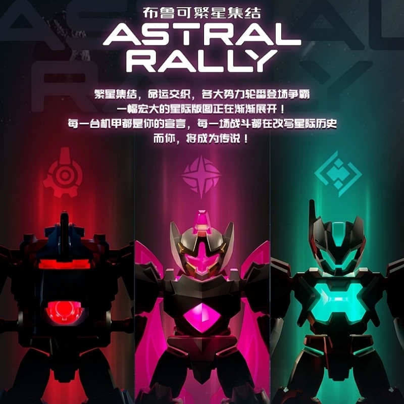 2026年新作ブロキーズIP ASTRAL RALLY ディ - Model Kit Mecha のレビューと価格