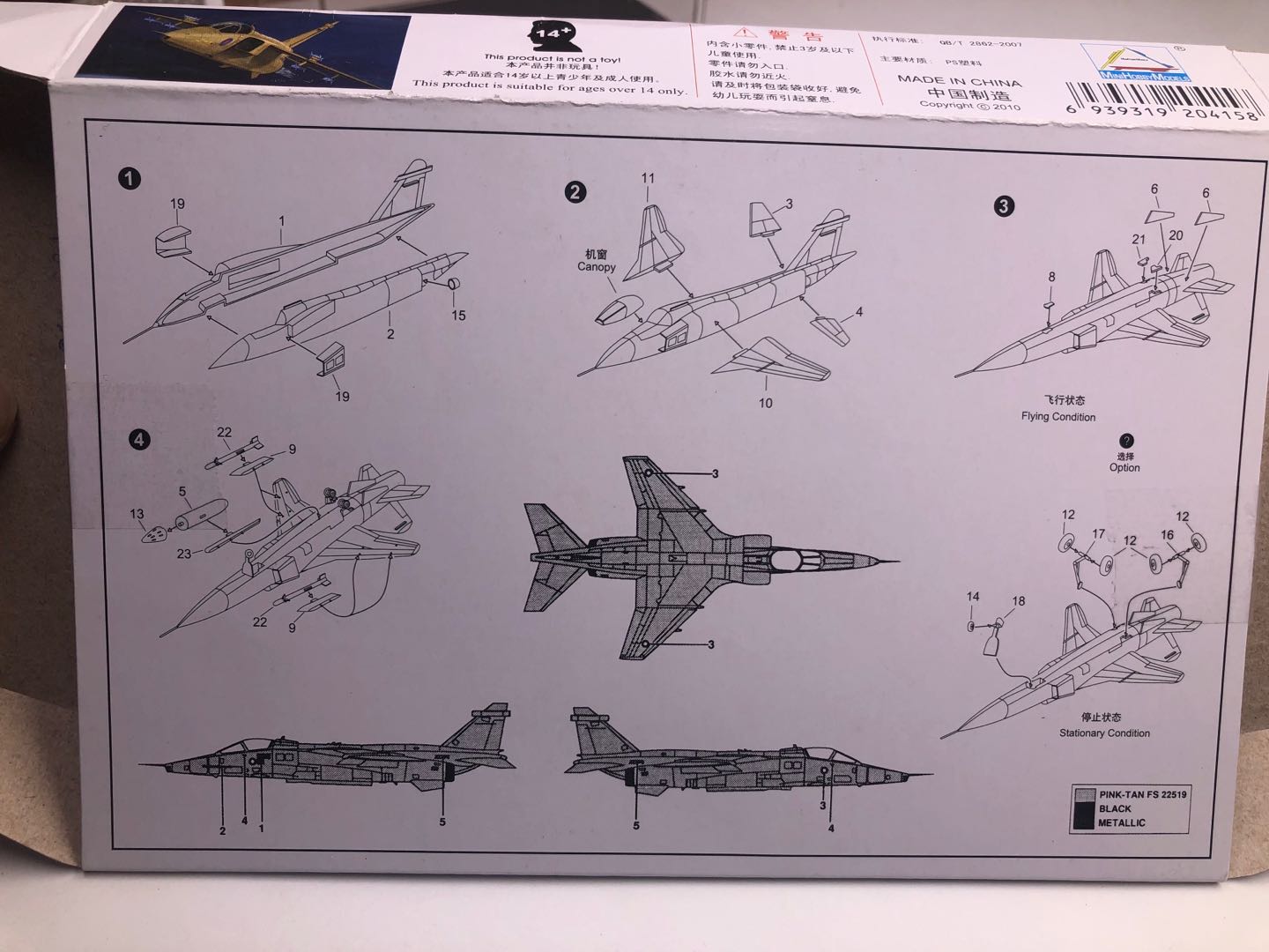 25 個 1/144 プラスチック組み立て戦闘機軍事組み立て - Model Kit Ww2 のレビューと価格
