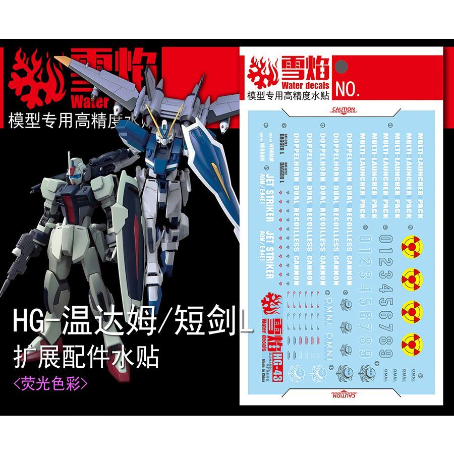 モデルデカール 高精度蛍光ウォータースライドデカール 1/1 - Model Kit Mecha のレビューと価格