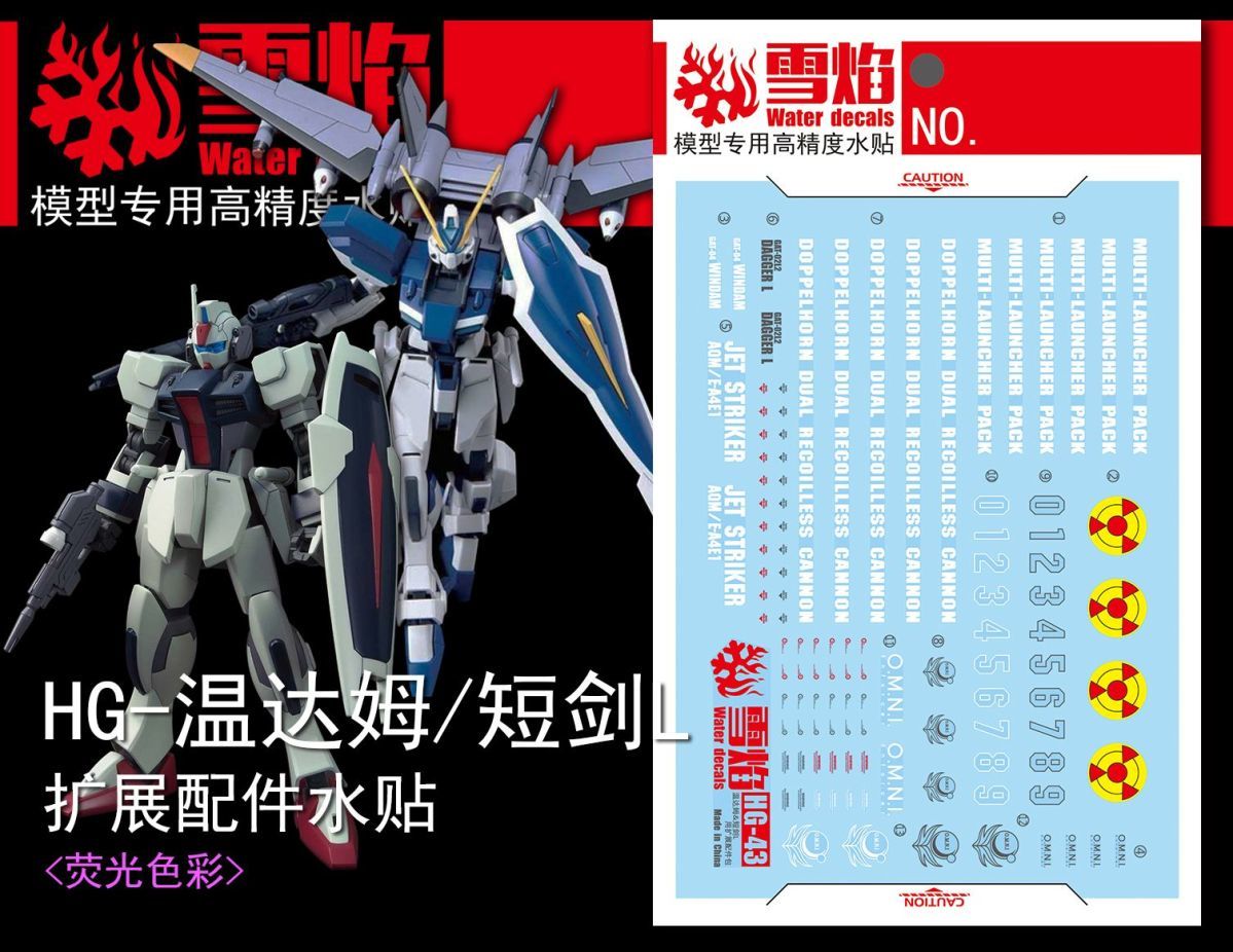 モデルデカール 高精度蛍光ウォータースライドデカール 1/1 - Model Kit Mecha のレビューと価格