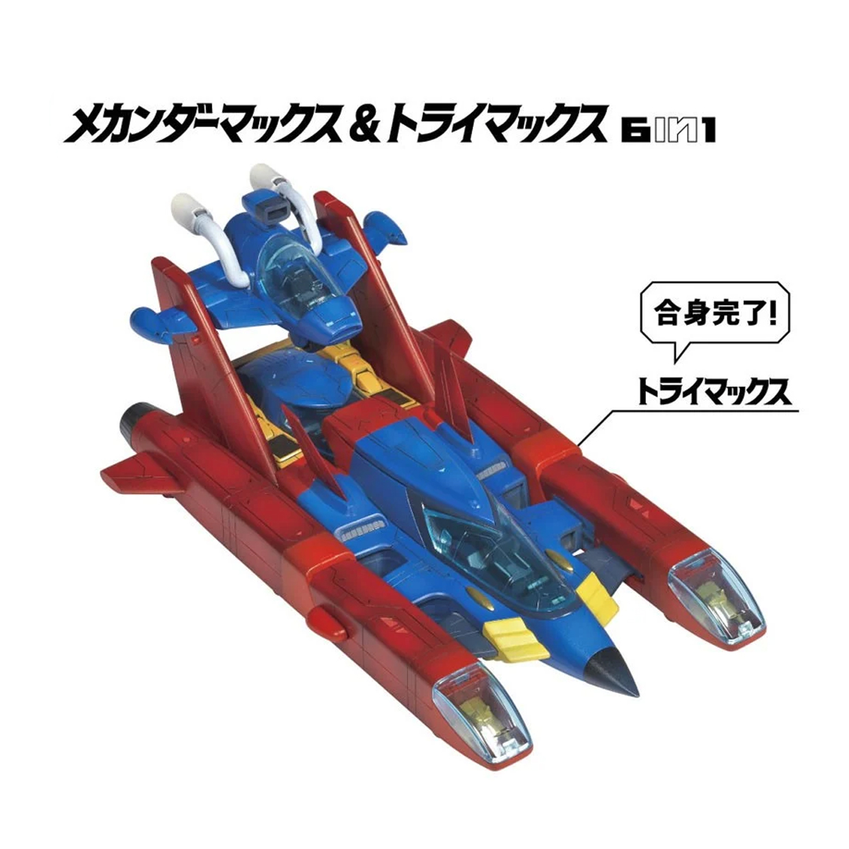 アカデミー AC15822 ガシン戦隊メカンダー ロボメカン - Model Kit Academy のレビューと価格