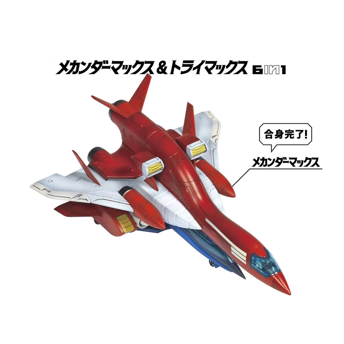 アカデミー AC15822 ガシン戦隊メカンダー ロボメカン - Model Kit Academy のレビューと価格