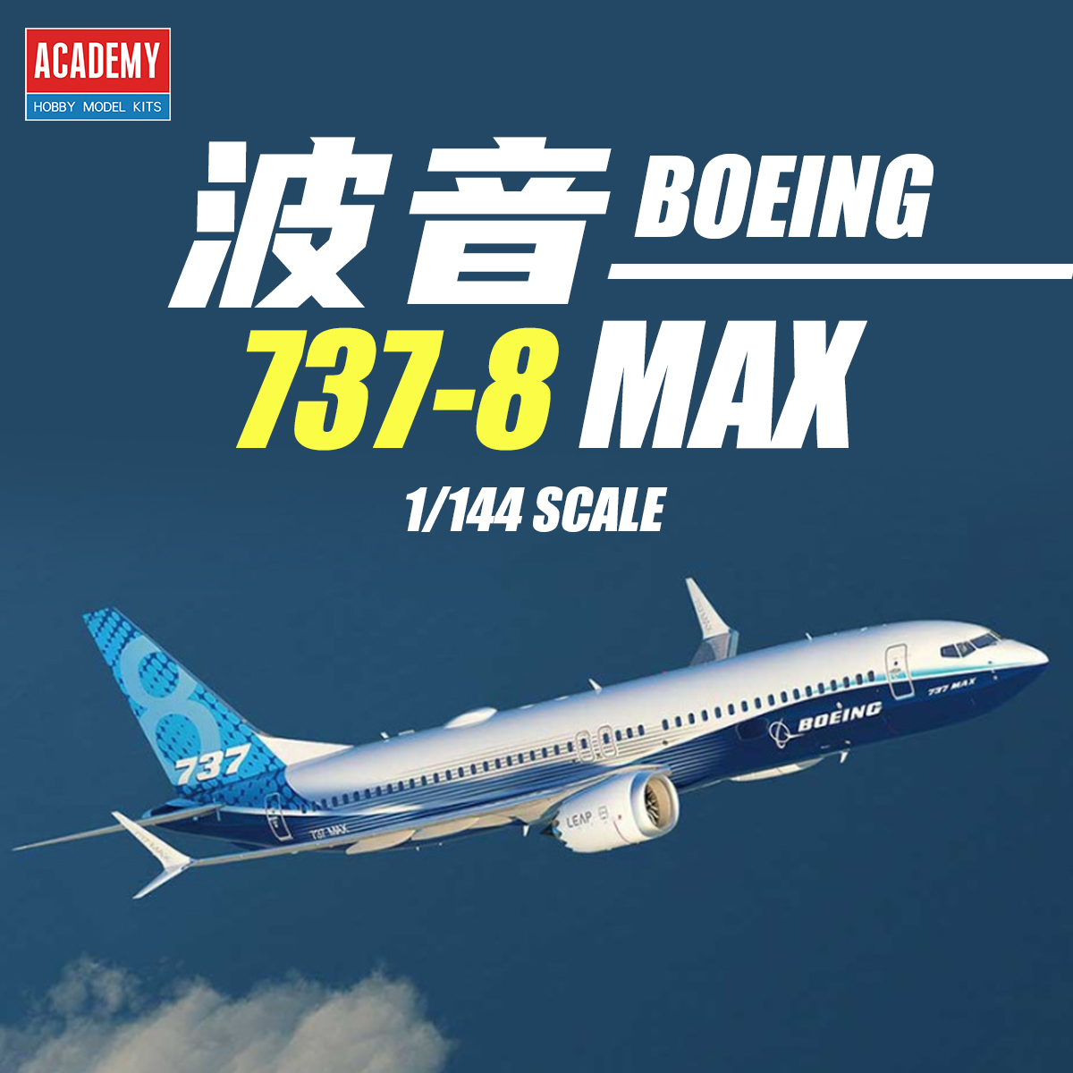 AC12646 ACADEMY 1/144 ボーイング737 - Model Kit Academy のレビューと価格