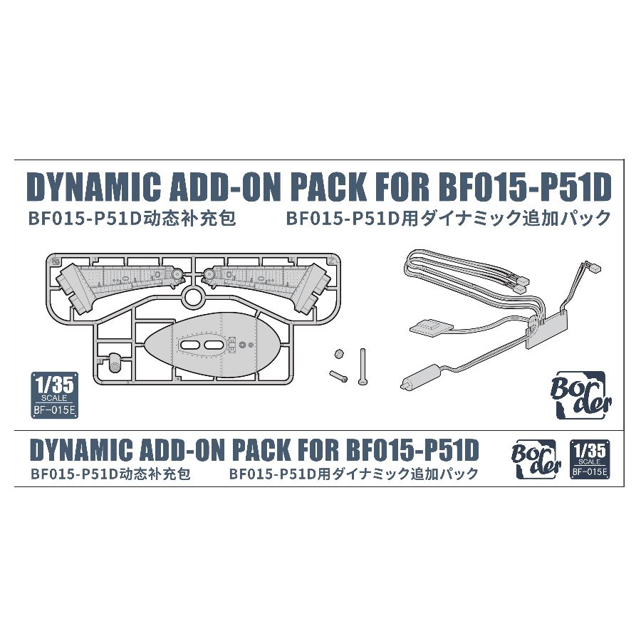 ボーダーモデルキット BF-015E 1/35 ダイナミック - Model Kit History のレビューと価格