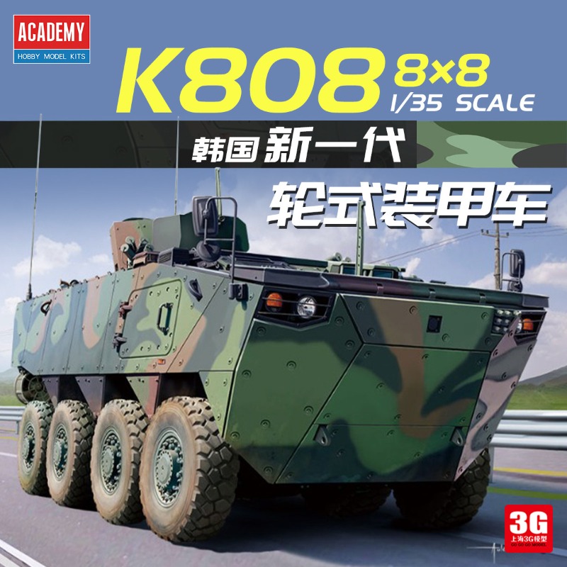 アカデミー 13569 1/35 現代韓国 K808 バエホ - Model Kit Academy のレビューと価格