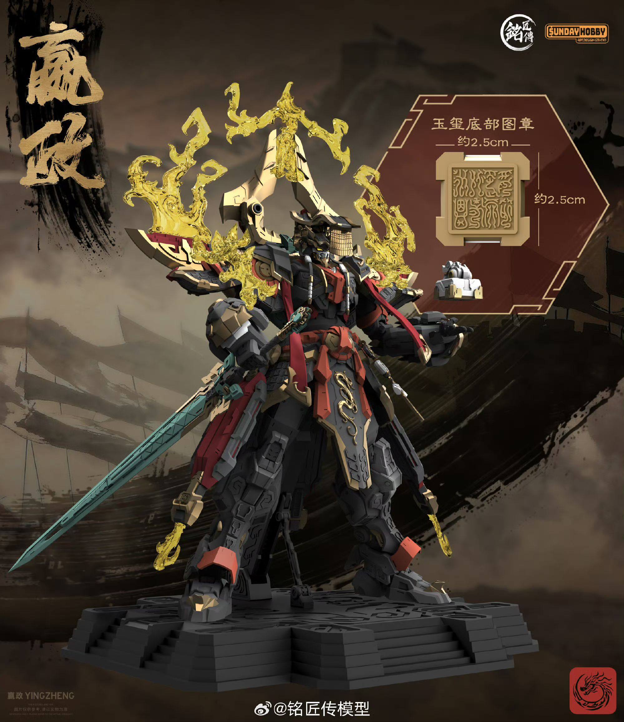 在庫あり サンデーホビー X 明江鎮英正 秦始皇帝 組み立て - Model Kit Infinite Dimension のレビューと価格