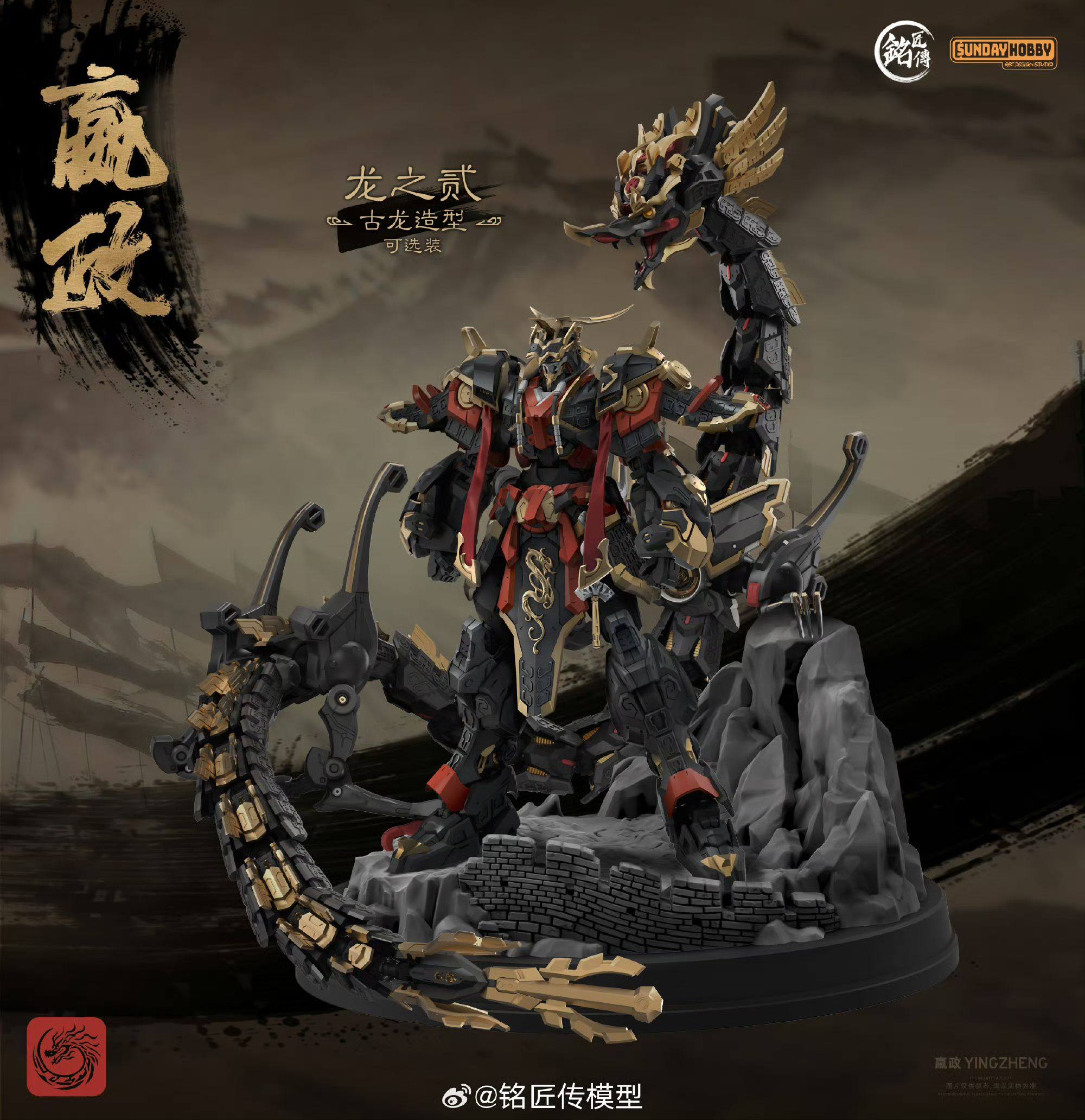 在庫あり サンデーホビー X 明江鎮英正 秦始皇帝 組み立て - Model Kit Infinite Dimension のレビューと価格