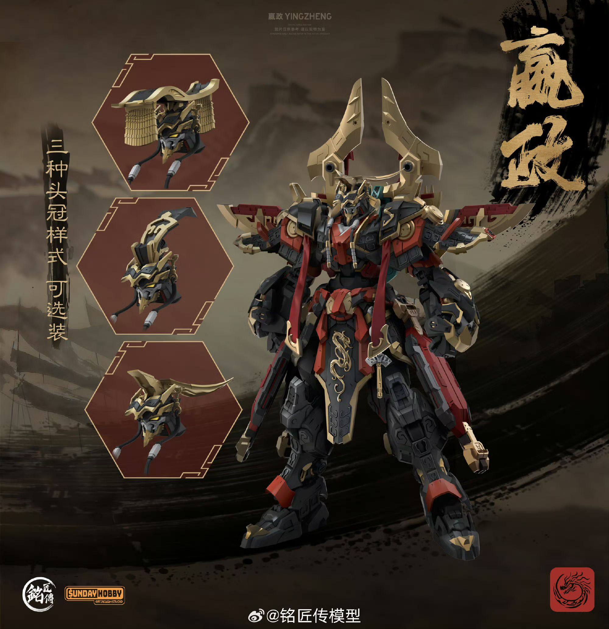 在庫あり サンデーホビー X 明江鎮英正 秦始皇帝 組み立て - Model Kit Infinite Dimension のレビューと価格