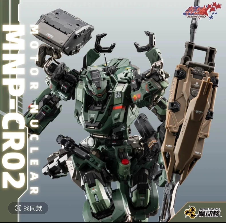 在庫あり MOTOR NUCLEAR MNP-CR02 Ji - Model Kit Infinite Dimension のレビューと価格