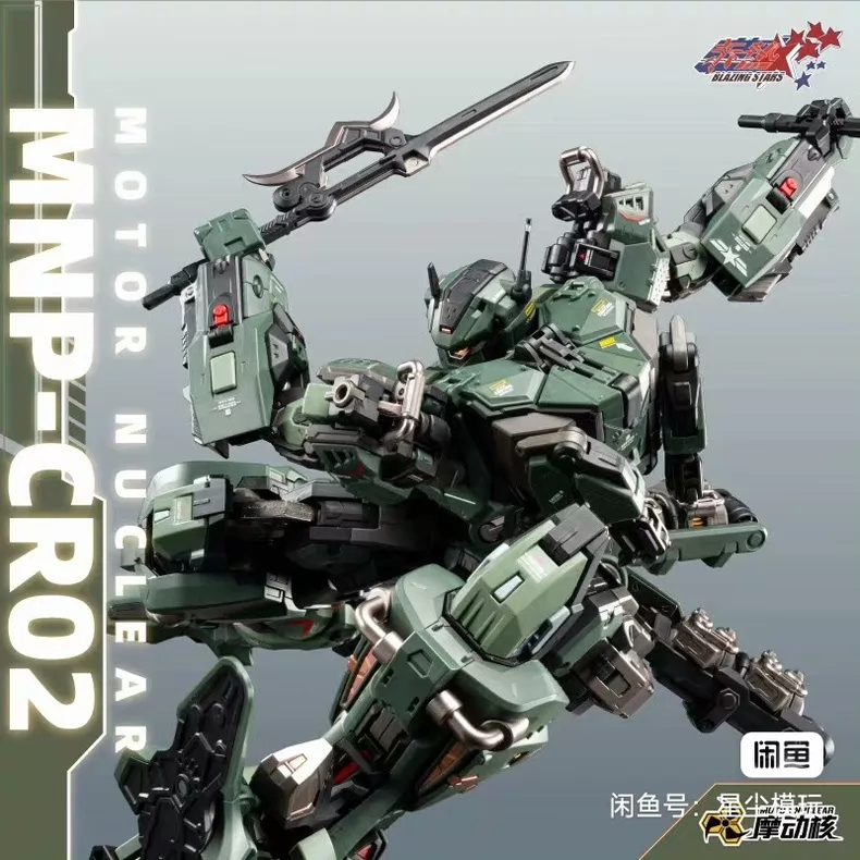 在庫あり MOTOR NUCLEAR MNP-CR02 Ji - Model Kit Infinite Dimension のレビューと価格