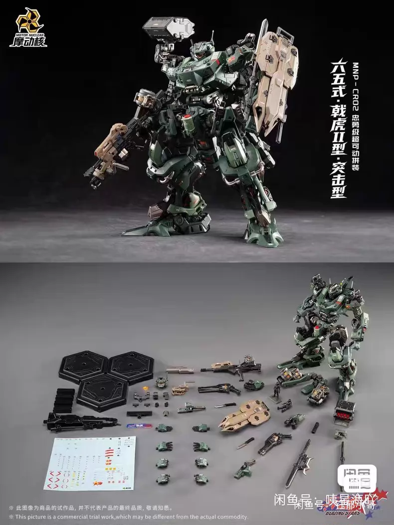 在庫あり MOTOR NUCLEAR MNP-CR02 Ji - Model Kit Infinite Dimension のレビューと価格