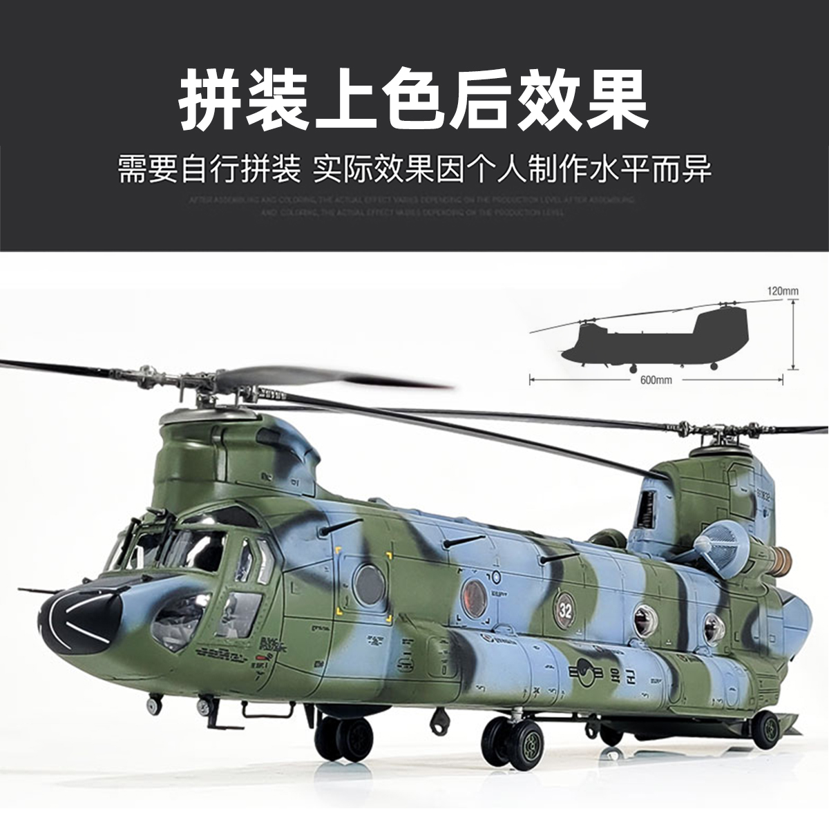 アカデミー AC12372 1/48 CH-47D チヌーク - Model Kit Academy のレビューと価格