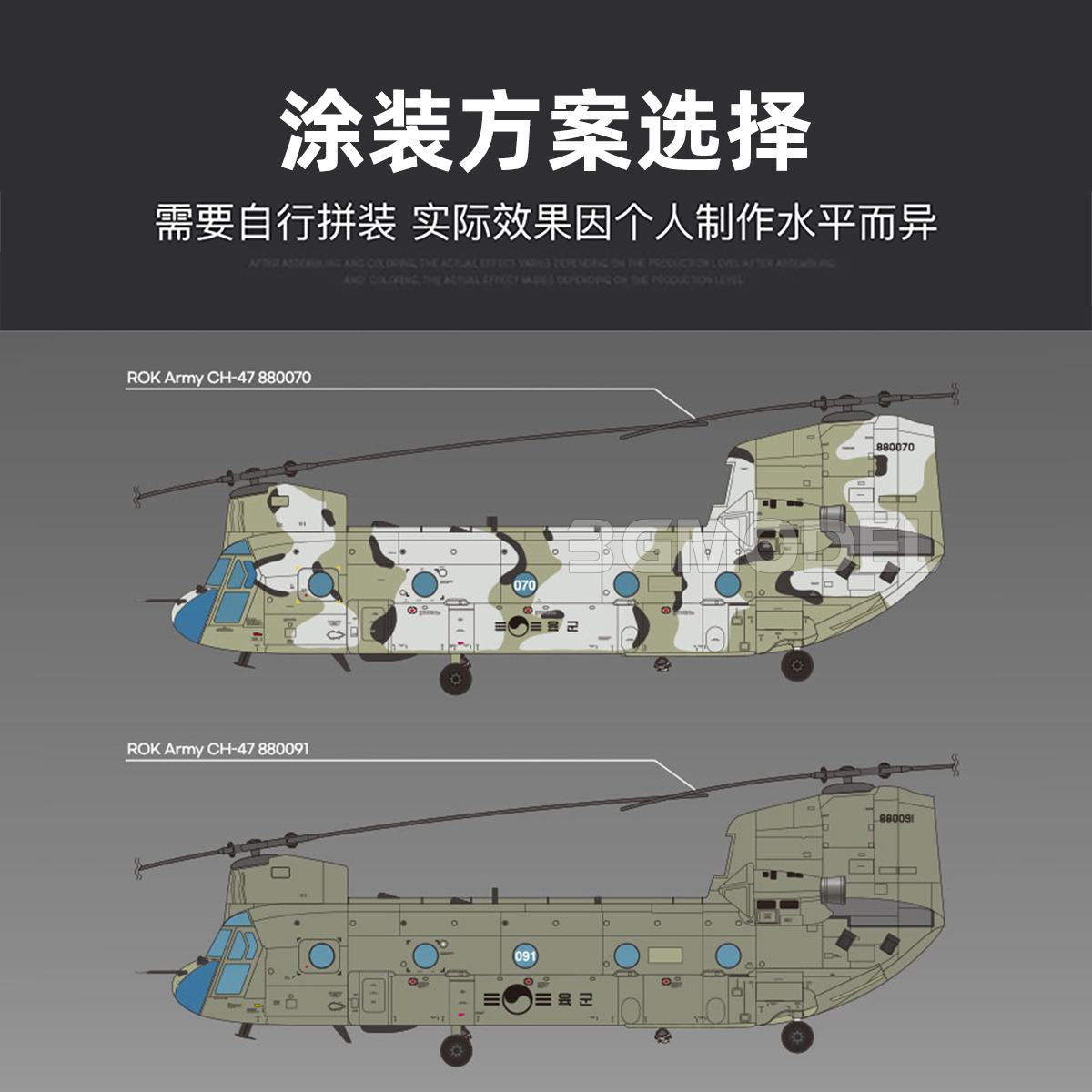 アカデミー AC12372 1/48 CH-47D チヌーク - Model Kit Academy のレビューと価格