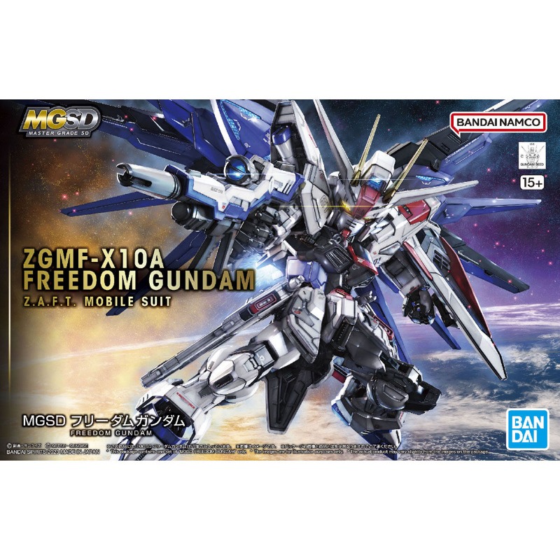 バンダイオリジナル MGSD ZGMF-X10A フリーダム - Gundam Model Mg のレビューと価格