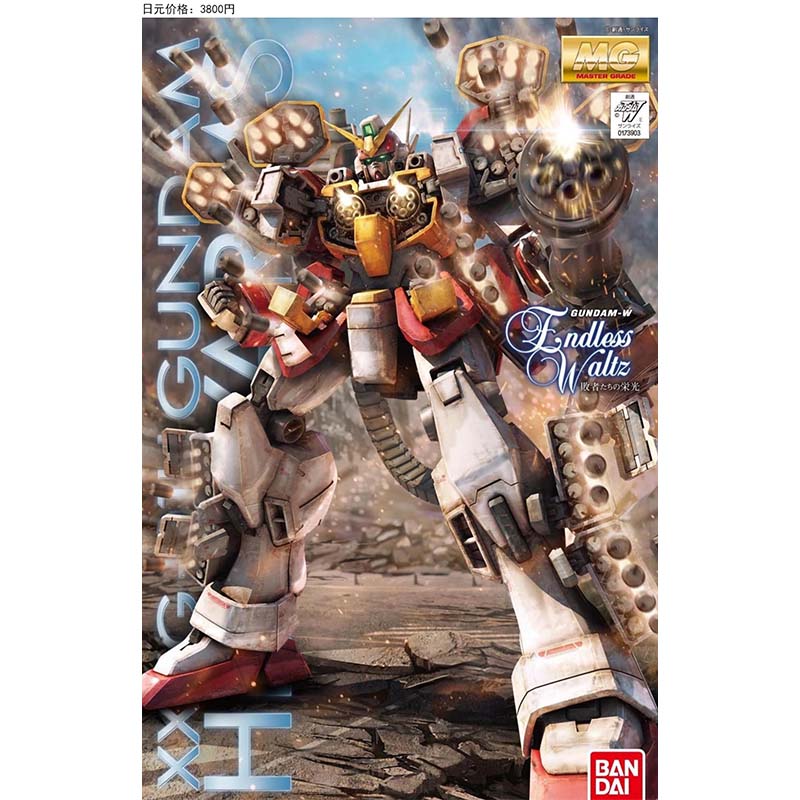 バンダイ MG 100 ウイングゼロ デススカイツ ヘビーア - Gundam Model Mg のレビューと価格